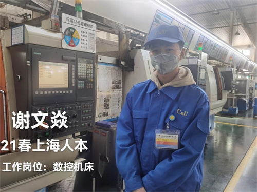 21春上海人本实习就业