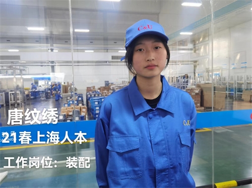 21春上海人本实习就业