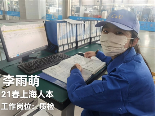 21春上海人本实习就业