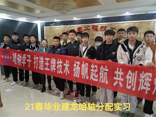 21届建龙天博体育在线登录官网入口实习